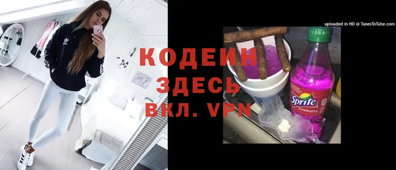 нарко площадка как зайти  МЕГА ТОР  Каневская  Кодеиновый сироп Lean Purple Drank 