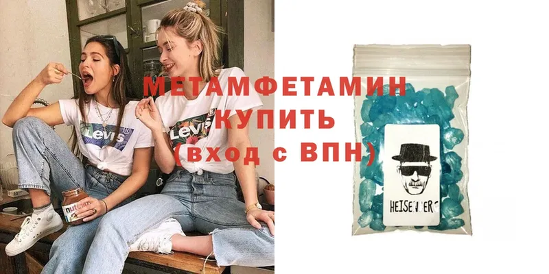 МЕТАМФЕТАМИН витя  Каневская 